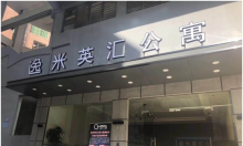   祝賀廣州逸米英匯公寓128套固麗佳LORA無(wú)線(xiàn)聯(lián)網(wǎng)鎖安裝調(diào)試完成！