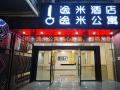 固麗佳智能鎖成功案例展示：逸米酒店廣州滘口地鐵站店！